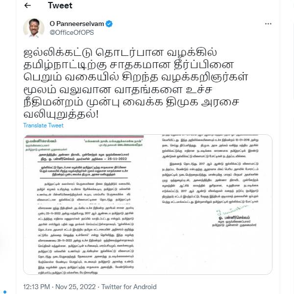 அதிமுக தான் காரணம்