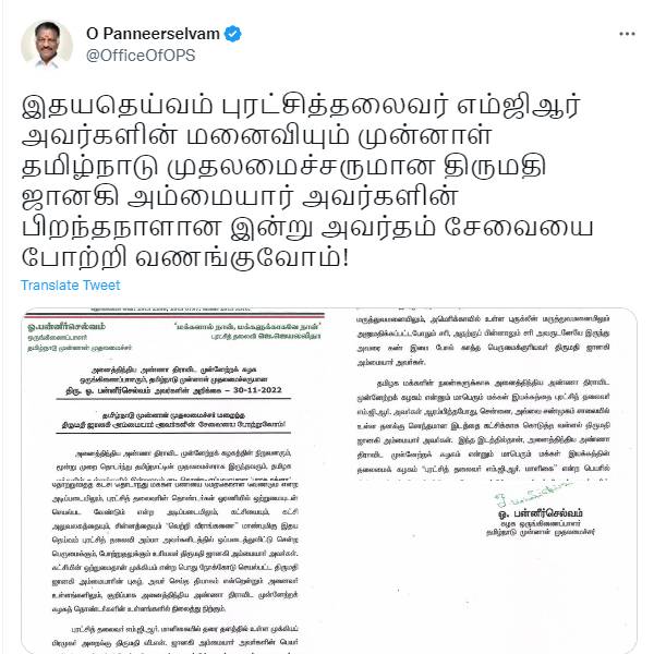ஜானகி செய்த தியாகம்