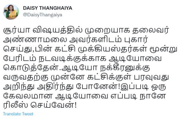 என்ன நடந்தது?