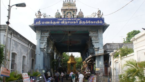 மணக்குள விநாயகர் கோயில்