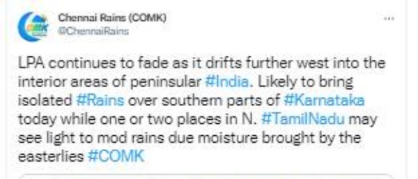 மறைந்தது