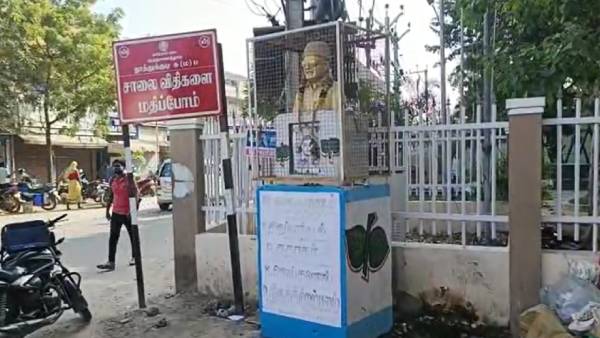 எம்ஜிஆர் சிலை