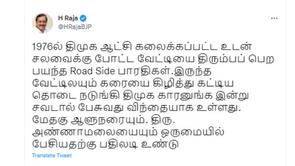 தொடை நடுங்கி