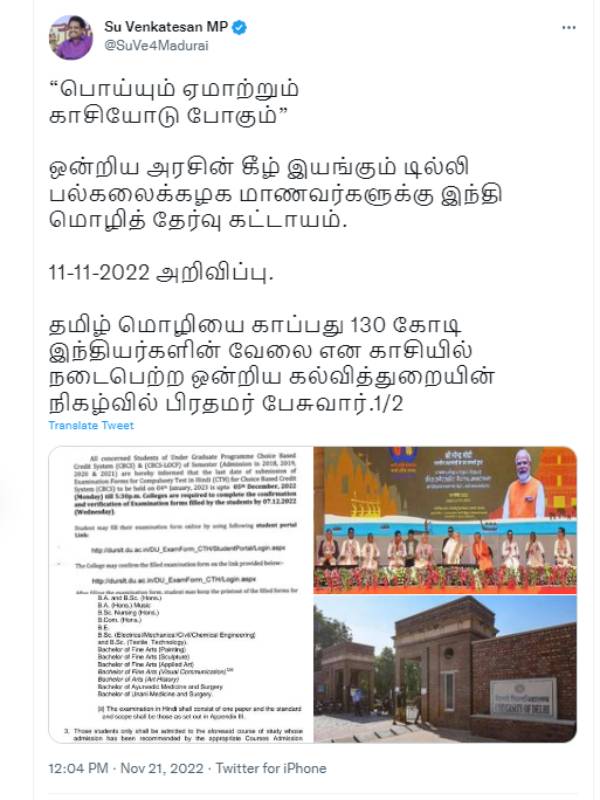 ட்வீட்