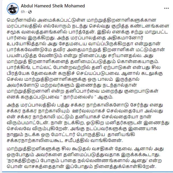 தனிமைப்படுத்த வேண்டாம்