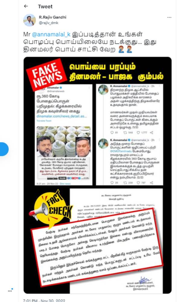 ராஜீவ் காந்தி