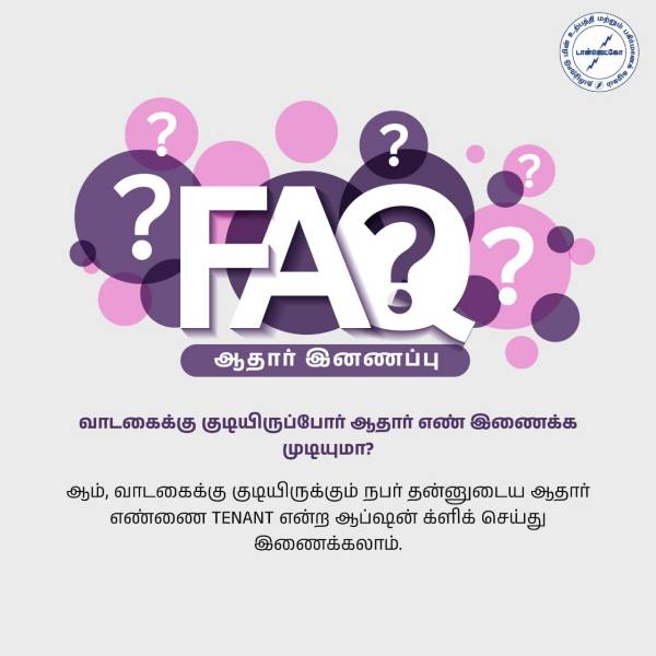 People have various questions regarding Aadhaar electricity connection here is the FAQs and answers People have various questions regarding Aadhaar electricity connection here is the FAQs and answers