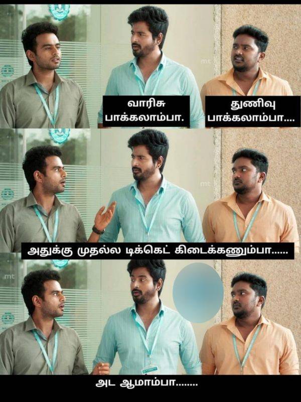 Funny memes collection on varisu and thunivu movie release Funny memes collection on varisu and thunivu movie release