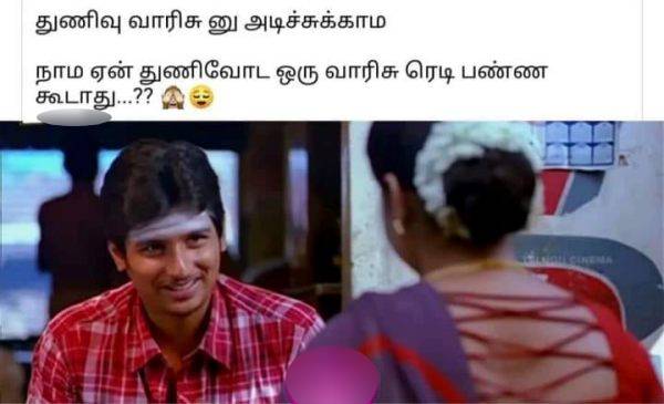 Funny memes collection on varisu and thunivu movie release Funny memes collection on varisu and thunivu movie release