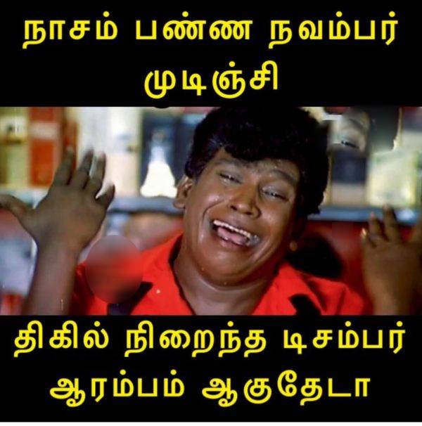 Funny memes collection on december month Funny memes collection on december month
