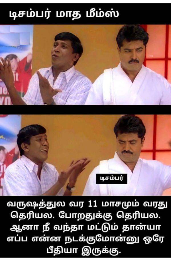 Funny memes collection on december month Funny memes collection on december month