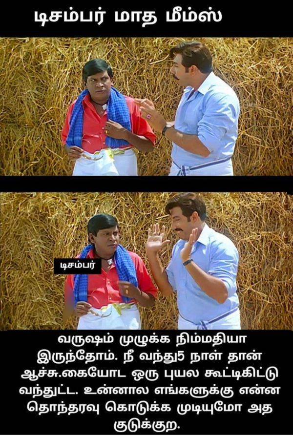 Funny memes collection on december month Funny memes collection on december month