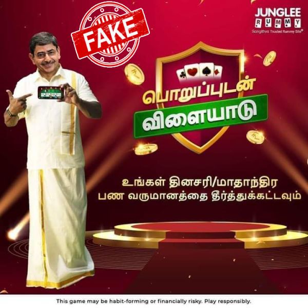 ஆன்லைன் ரம்மிக்கு ஆதரவாக ஆளுநர்?
