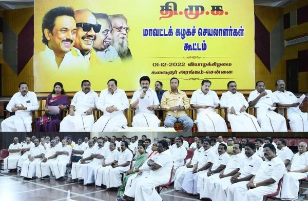 மா.செக்கள் கூட்டம்
