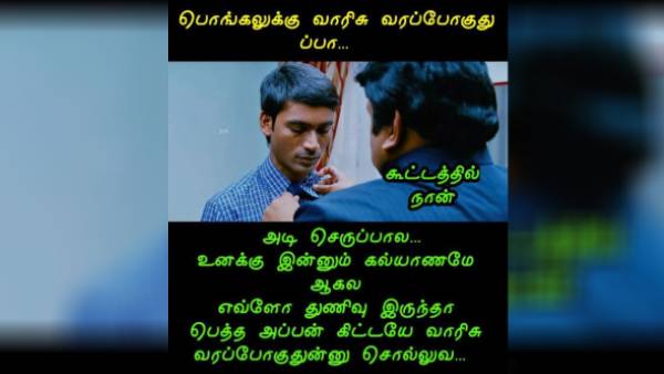 Funny memes collection on varisu and thunivu movie release Funny memes collection on varisu and thunivu movie release