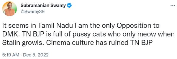 பாஜக