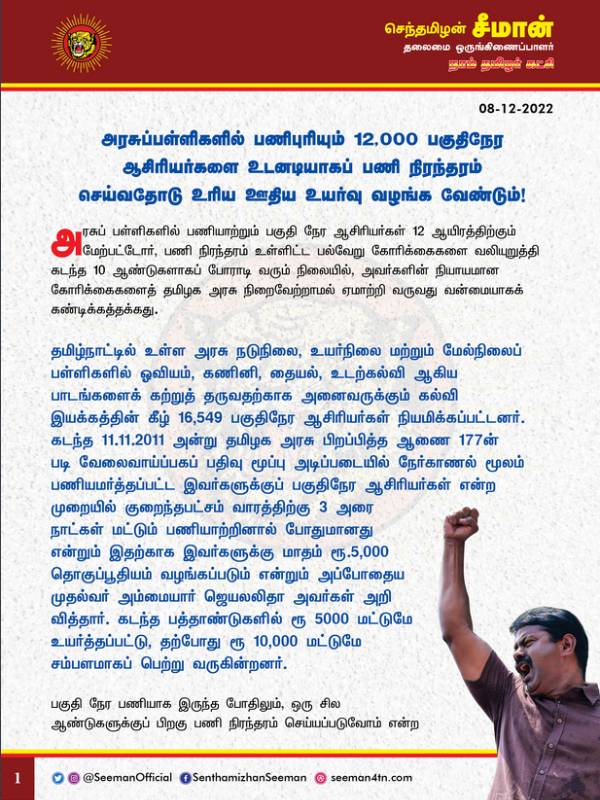 பணியமர்த்துவது