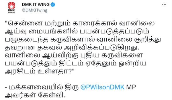 நவீன கருவிகள்