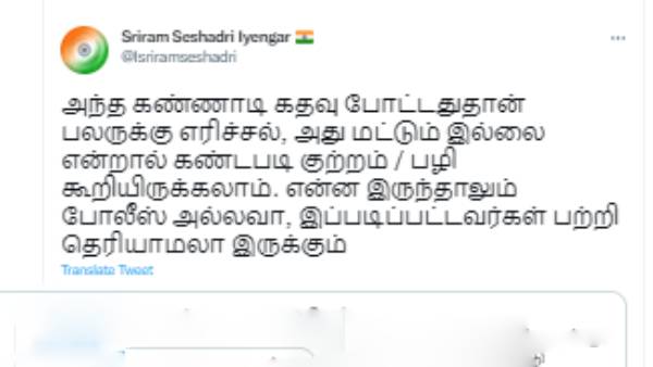 உங்க வீட்டு பெண்களை..