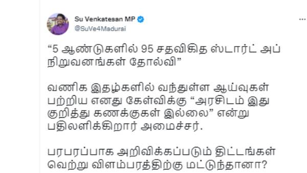 வெளிப்படைத் தன்மை வேண்டும்
