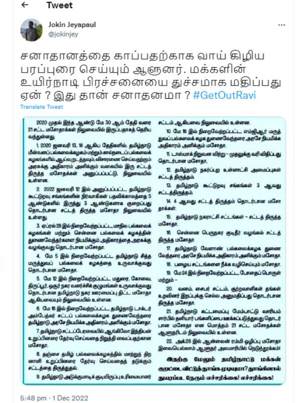 உயிர்நாடி பிரச்சனையை துச்சமாக மதிப்பதா?