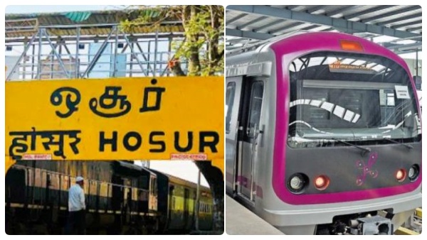  ஓசூர் மக்களே ஹேப்பியா.. பெங்களூர் போகலாம்.. சீக்கிரமே வருகிறது மெட்ரோ.. புது கலக்கல் அப்டேட்