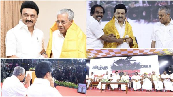 தந்தை பெரியார் வைக்கம் போராட்ட நூற்றாண்டு- தமிழ்நாடு, கேரளா இணைந்து கொண்டாட்டம்- முதல்வர் ஸ்டாலின் 