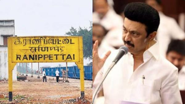 சர்வதேச அளவில் கவனம் பெற்ற ராணிப்பேட்டை.. ஆஹா.. ஸ்டாலின் முயற்சியால்