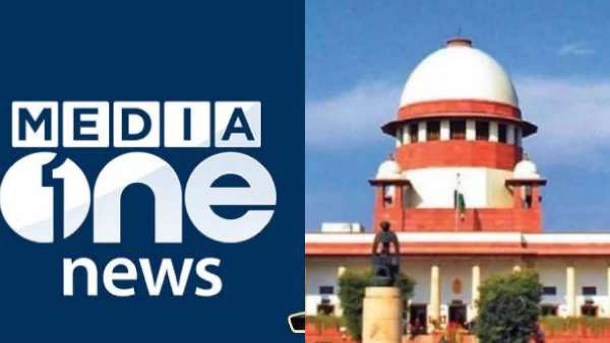 கேரளா: மீடியா ஒன் சேனலுக்கு விதித்த தடையை நீக்கிய உச்சநீதிமன்றம்! மத்திய அரசுக்கு சரமாரி குட்டு! 