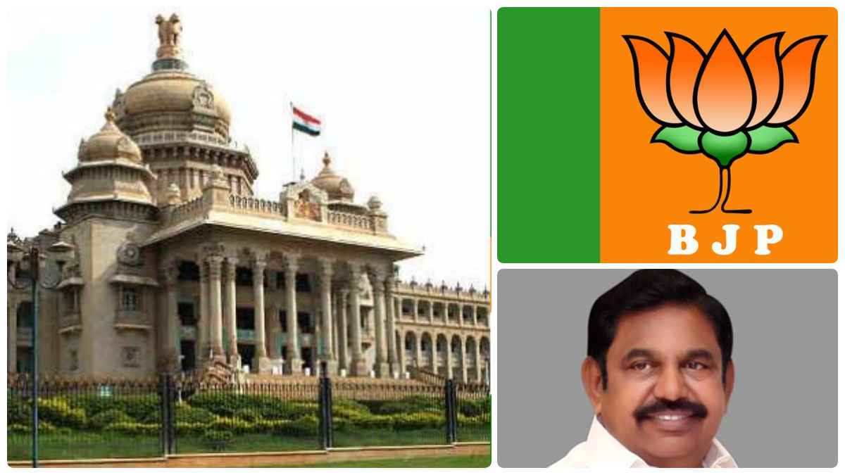  ஆஹா.. கர்நாடக சட்டமன்ற தேர்தலில் அதிமுகவிற்கு ரெட் சிக்னல் கொடுத்த பாஜக? இபிஎஸ் பிளான் என்ன?