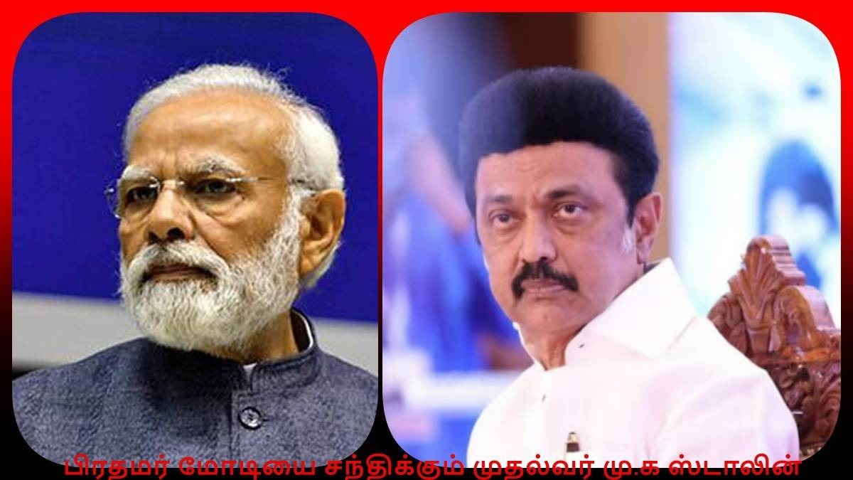 பிரதமர் மோடியுடன் முதல்வர் சந்திப்பு.. முக்கிய கோரிக்கைகள் அடங்கிய மனுவையும் அளித்ததாக தகவல் 