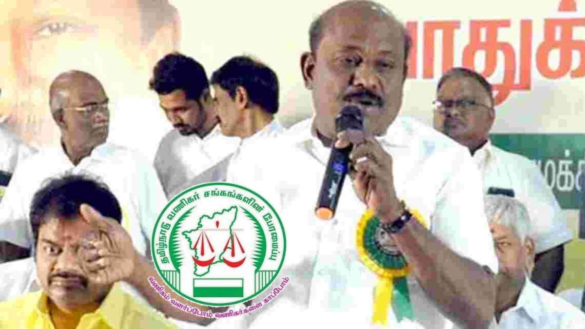 வணிகர் தின மாநாடு! தமிழ்நாடு முழுவதும் நாளை கடைகளுக்கு விடுமுறை