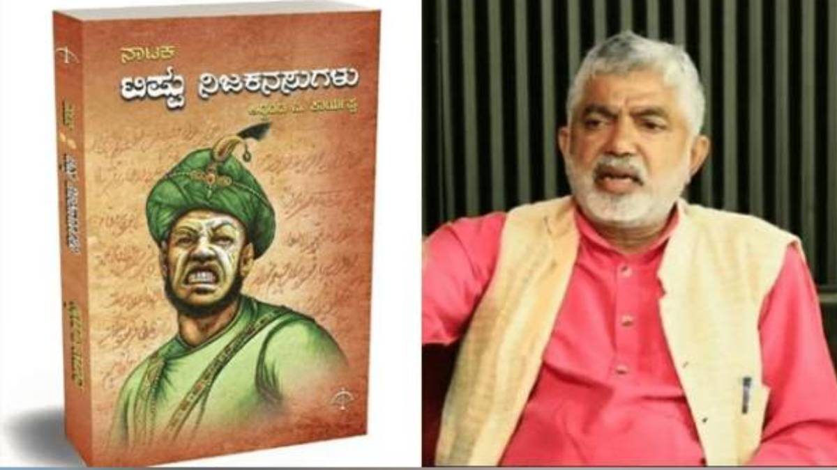 காங்கிரஸ் வந்ததும் முதல் விக்கெட் அவுட்.. திப்பு சுல்தான் பற்றி சர்ச்சை புத்தகம் எழுதியவர் ராஜினாமா 