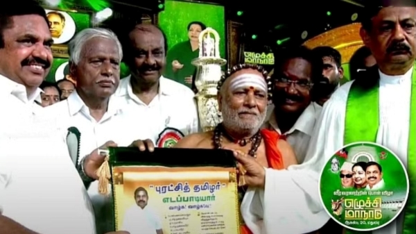 எடப்பாடிக்கு 'புரட்சித் தமிழர்' பட்டம்.. கொடுக்க சொன்னாங்க கொடுத்தோம்..  போட்டுடைத்த நிலையூர் ஆதீனம்! | Aadeenam speaking about Puratchi tamilar  title for Edappadi ...