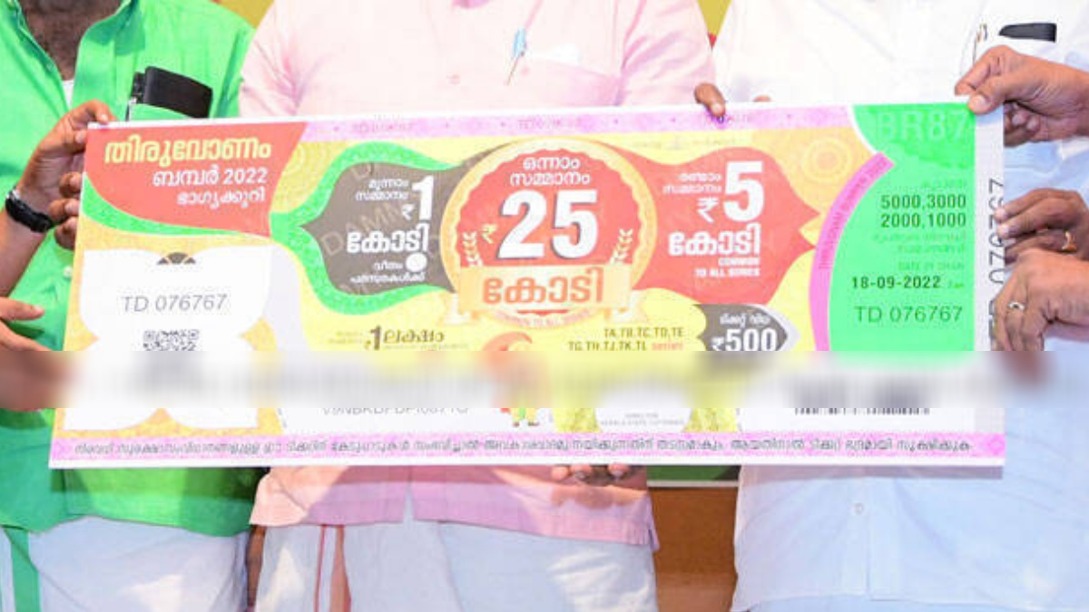 ட்விஸ்ட்! ஓணம் பம்பர் லாட்டரி.. 25 கோடி வென்றது கோவைக்காரர் இல்லை.. 4 அதிர்ஷ்டசாலிகள் இவர்கள் தான்! 