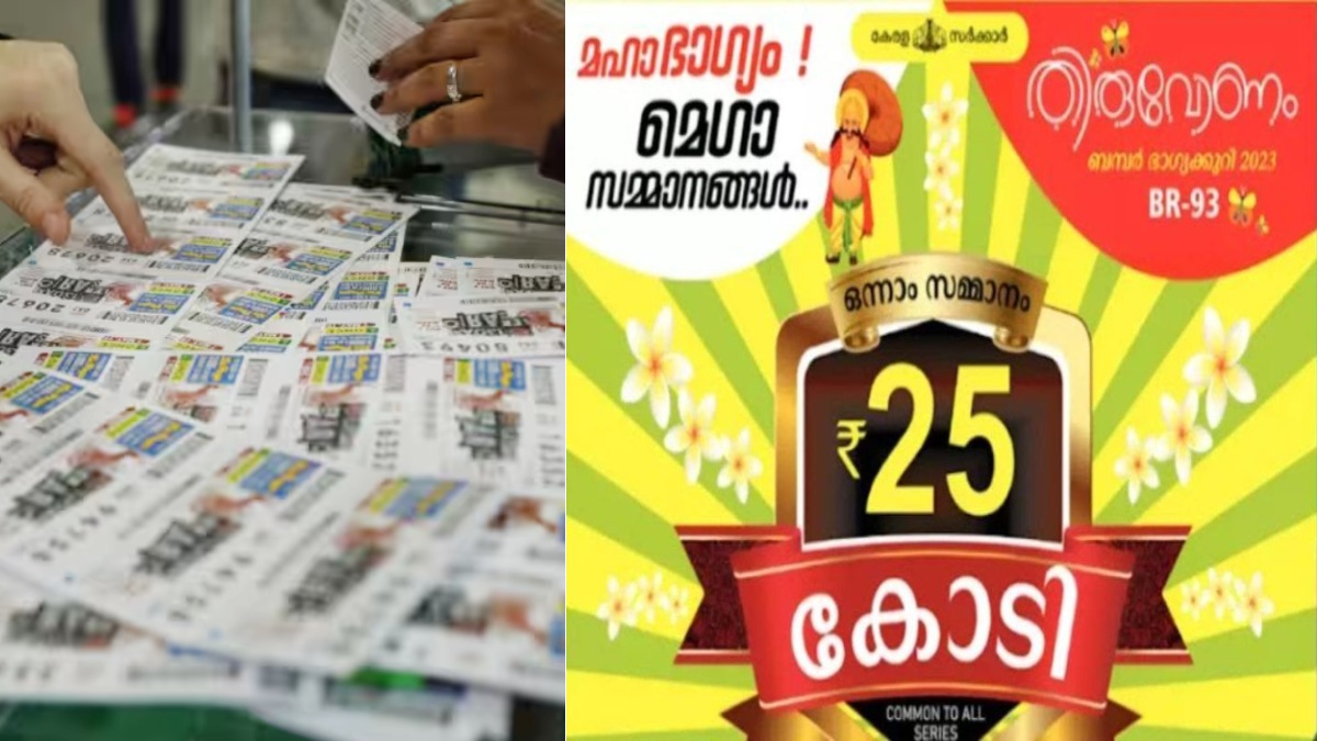 ஓணம் லாட்டரி: 25 கோடி வென்ற தமிழர்களுக்கு புதிய சிக்கல்? விசாரணை நடத்தும் கேரளா.. பின்னணி என்ன? 