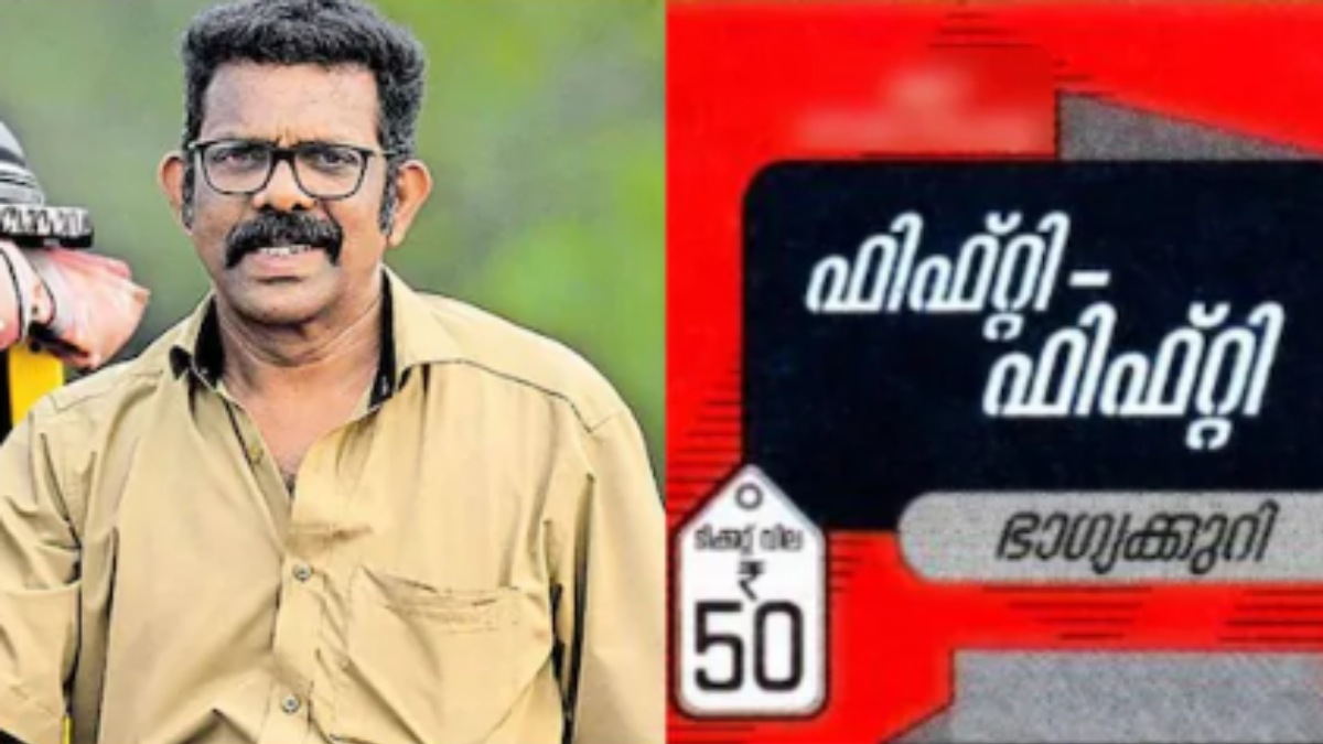  கசக்கி குப்பையில் வீசிய லாட்டரிக்கு ரூ.1 கோடி.. கேரளா ஆட்டோ டிரைவருக்கு அடிச்ச அதிர்ஷடத்தை பாருங்க