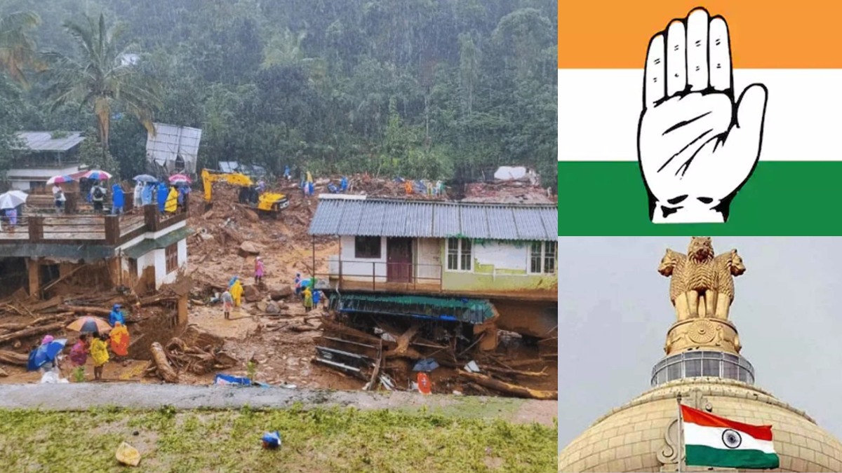 வயநாடு நிலச்சரிவை.. தேசிய பேரிடராக அறிவிக்க முடியாது! காரணம் காங்கிரஸ்தான்.. கைகாட்டிய மத்திய அரசு 
