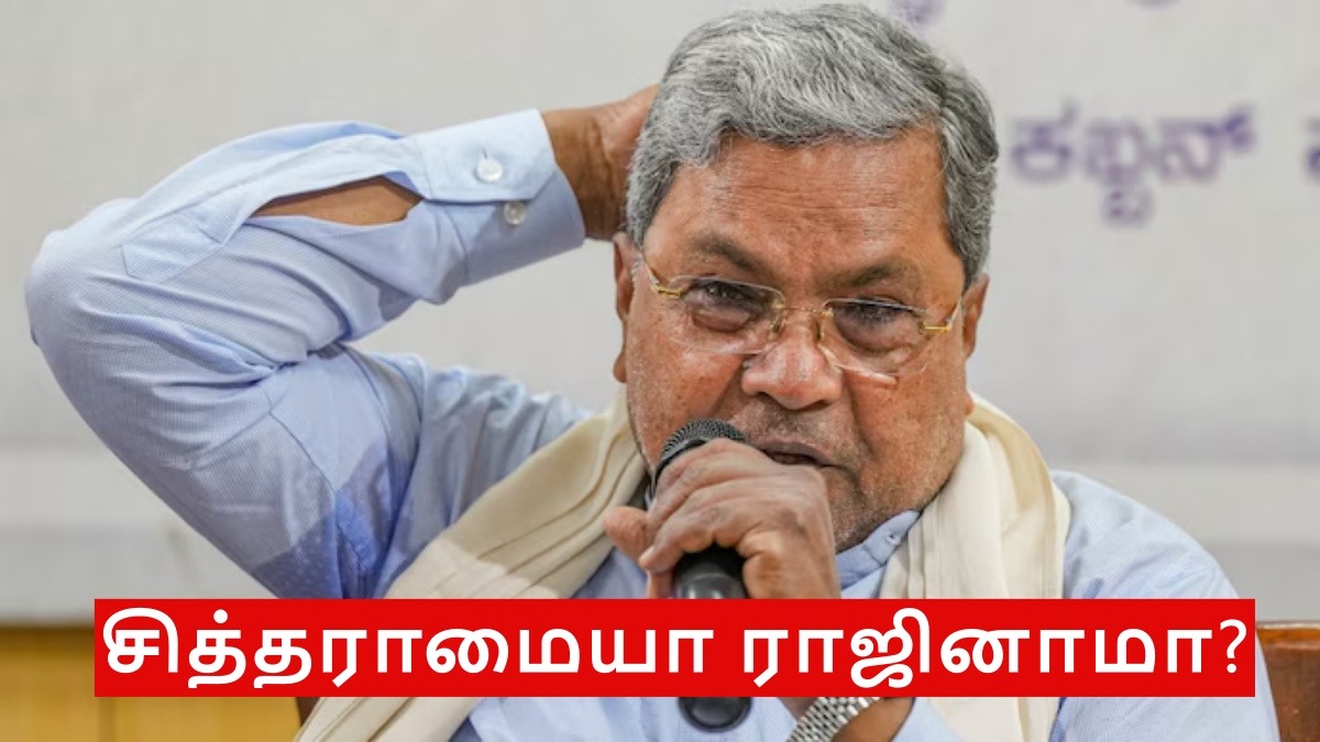சித்தராமையா ராஜினாமா? விஸ்வரூபம் எடுக்கும் மூடா ஊழல் புகார்.. அவரே கொடுத்த பதில்! பரபர பிரஸ் மீட்