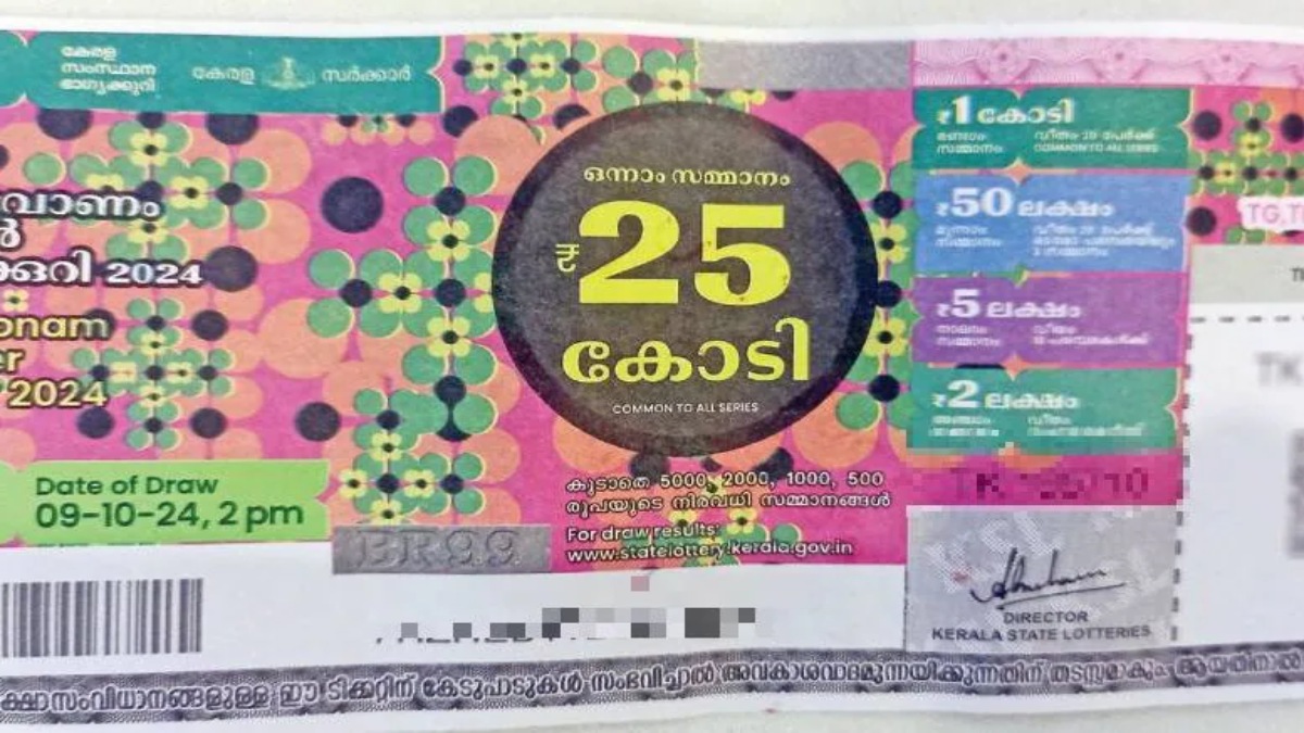 திருவோணம் பம்பர் லாட்டரி.. இந்த முறையும் வெளிமாநில நபருக்கே ரூ.25 கோடி முதல் பரிசு.. வென்றது யார்? 