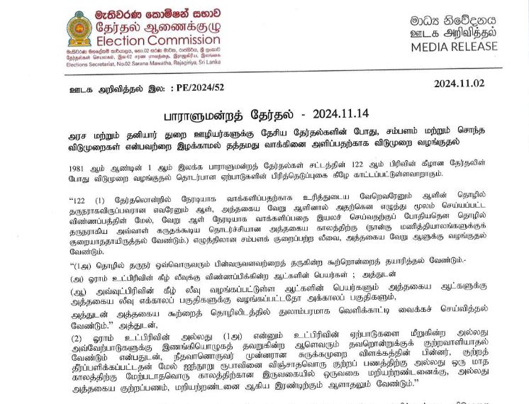 விடுமுறை