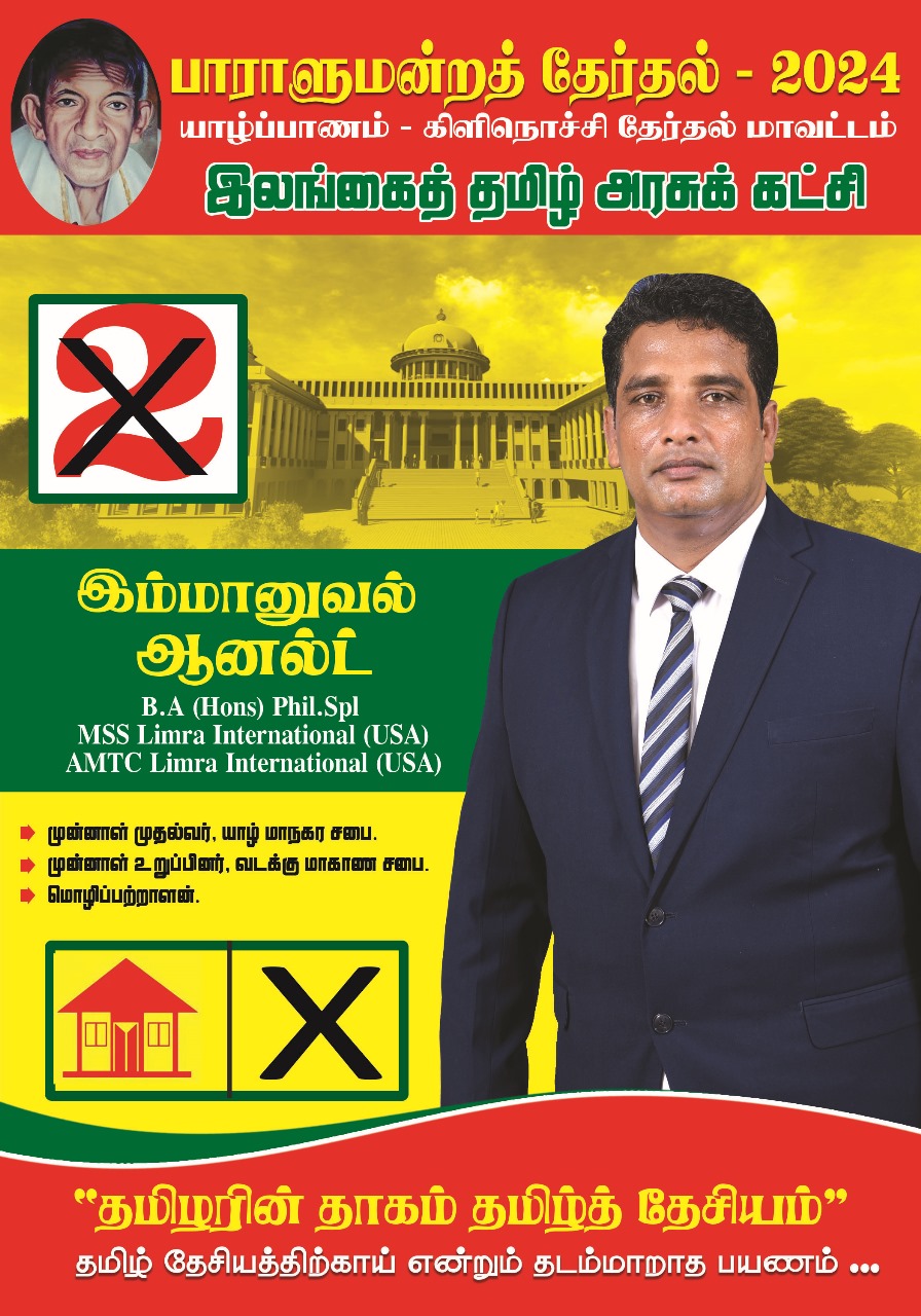 தமிழர் பகுதிகளில் என்ன நிலவரம்?