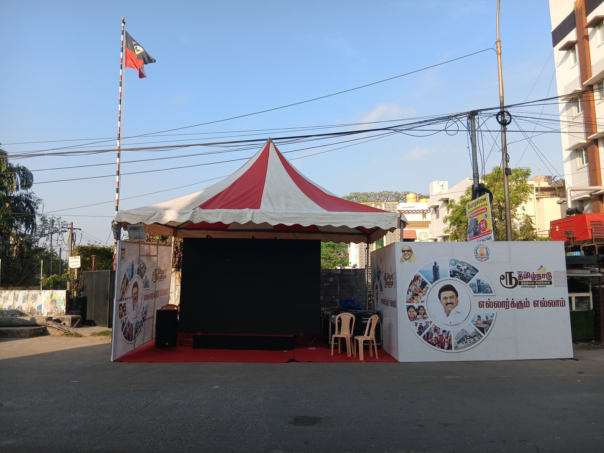 936 இடங்களில் நேரடி ஒளிபரப்பு