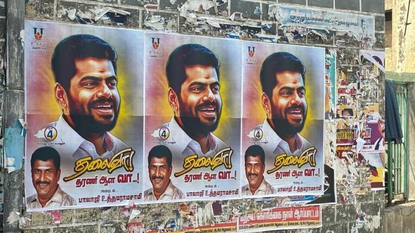‘தலைமை ஏற்க வா’  என அழைப்பு