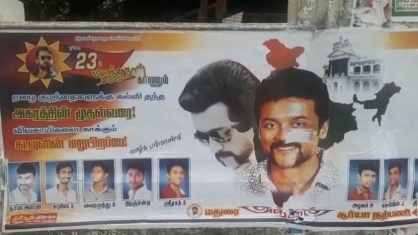 surya-poster-1563947307.jpg