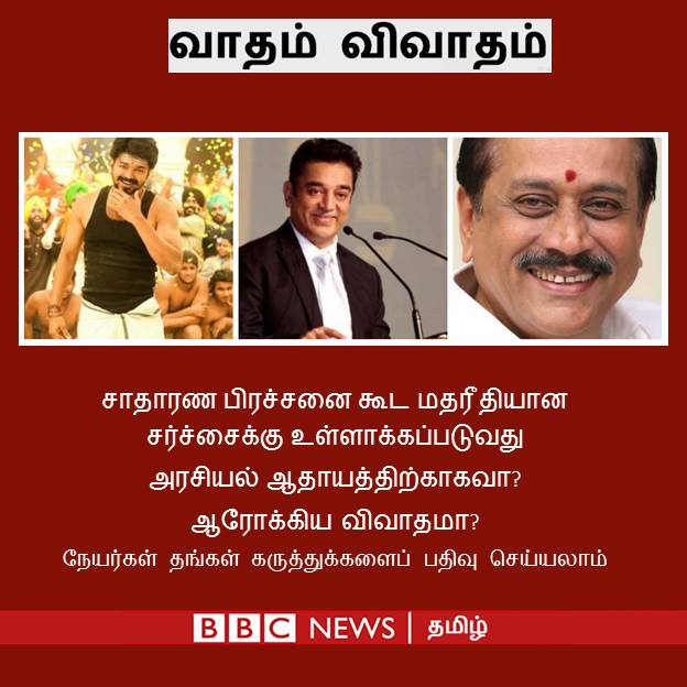 சாதி, மத அரசியலுக்குப் பின்னால் வணிக நோக்கம் உள்ளதா?