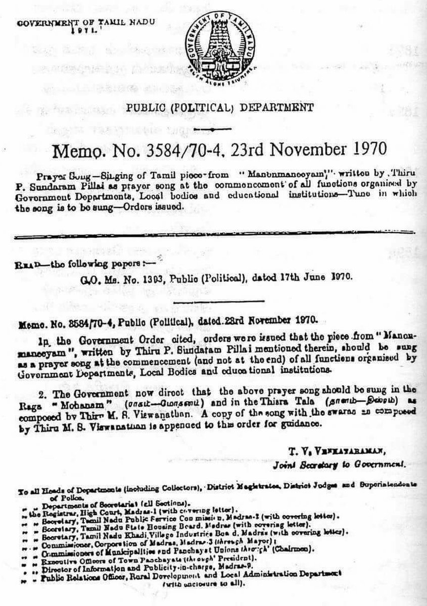 தமிழ்த்தாய் வாழ்த்து தொடர்பான அரசாணை.