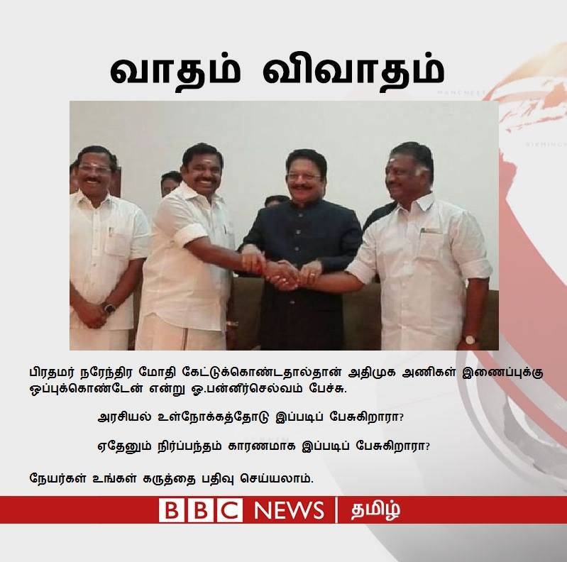 admk bjp admk bjp