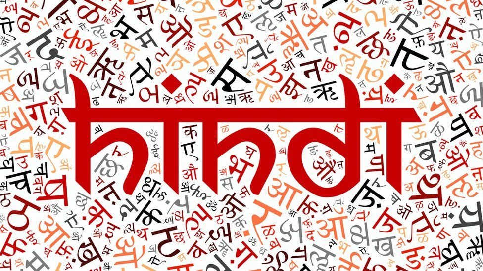 இந்தி தமிழ்