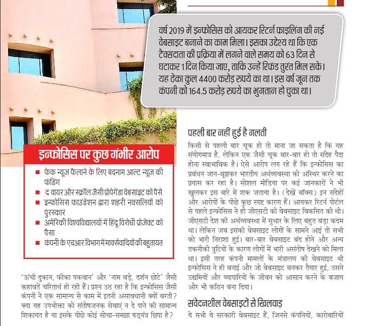 பாஞ்சஜன்யா